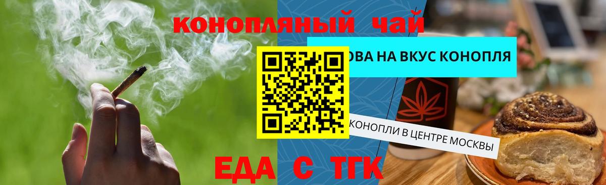 Арсеньев  Cannafood конопля  Вход с VPN 