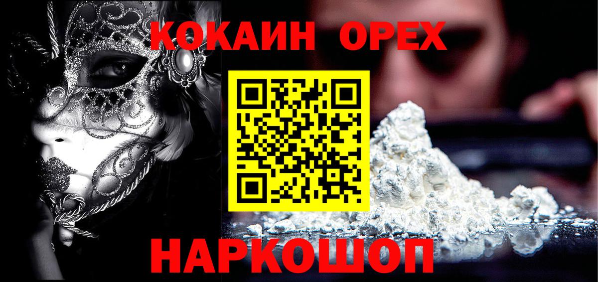 COCAIN 98% Арсеньев