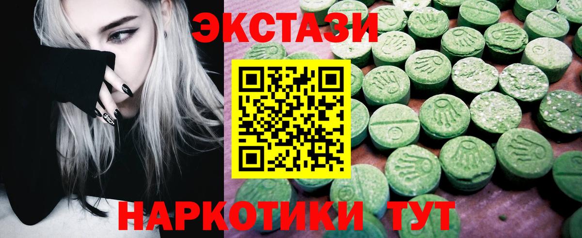мега ONION  ЭКСТАЗИ круглые  Вход с VPN  даркнет Telegram  Ecstasy TESLA  Арсеньев  Экстази 