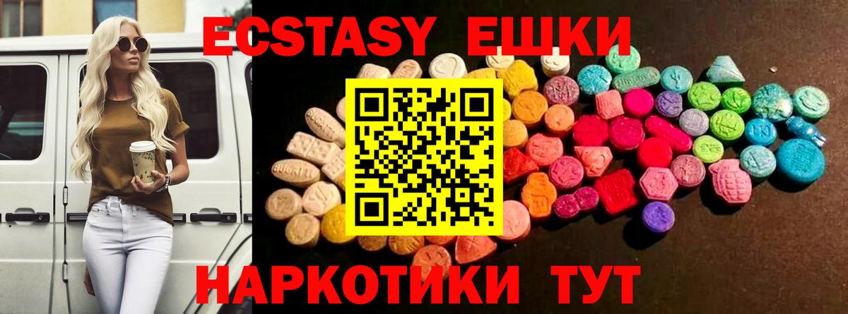 Ecstasy Дубай Арсеньев