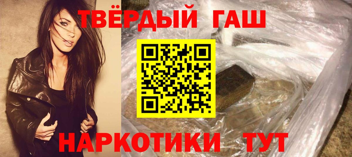 ГАШИШ Premium Арсеньев