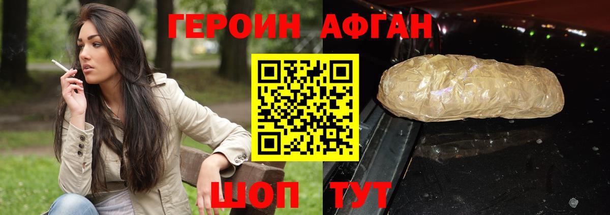 ГЕРОИН Heroin  ГЕРОИН  Арсеньев  Вход с VPN 