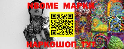 молекула духа Кинель