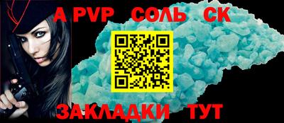 молекула духа Кинель