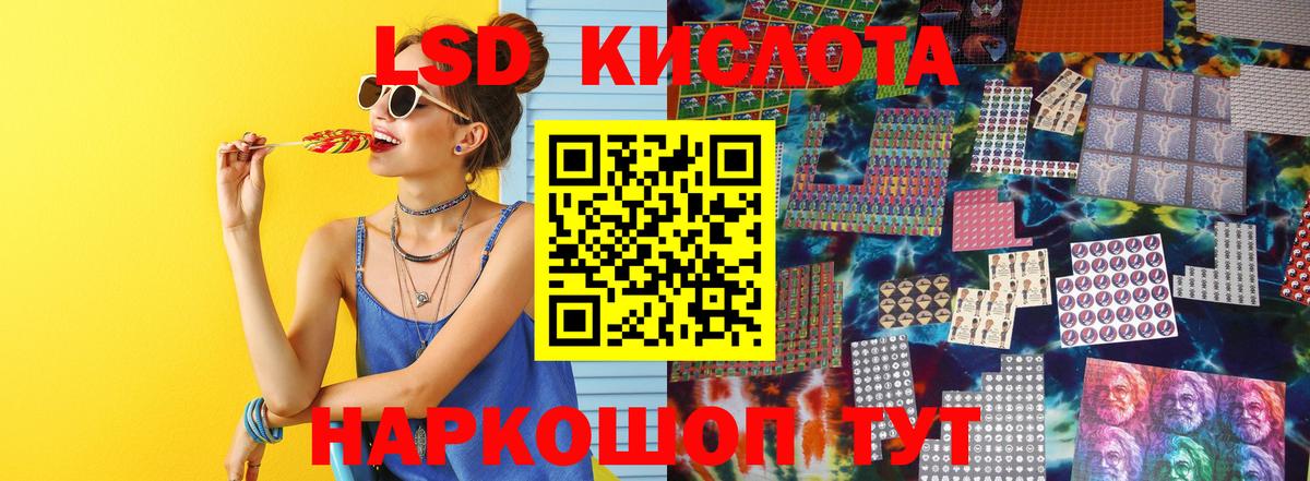 Арсеньев  Лсд 25 экстази кислота  Лсд 25 экстази  Вход с VPN  ЛСД экстази кислота 
