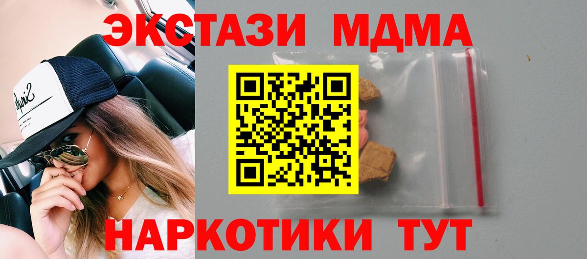 МДМА молли Арсеньев