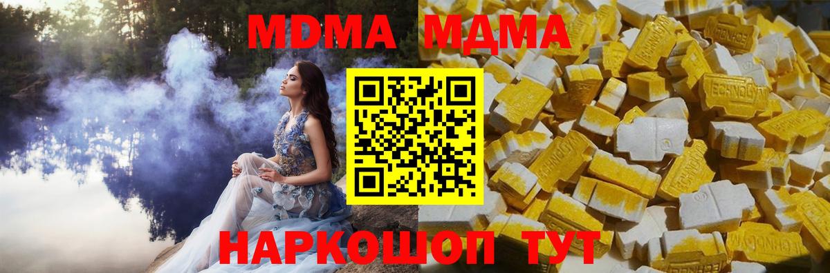MDMA Molly  Вход с VPN  Арсеньев  МДМА молли 