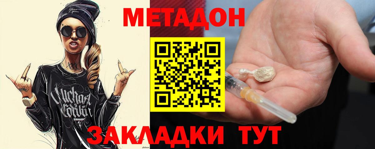 Арсеньев  МЕГА зеркало  Вход с VPN  МЕТАДОН VHQ  МЕТАДОН мёд 