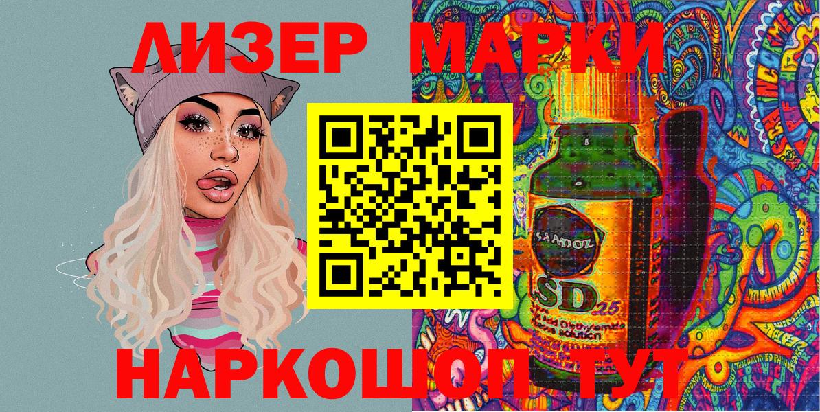 Марки NBOMe  Марки NBOMe 1,8мг  Вход с VPN  Арсеньев 