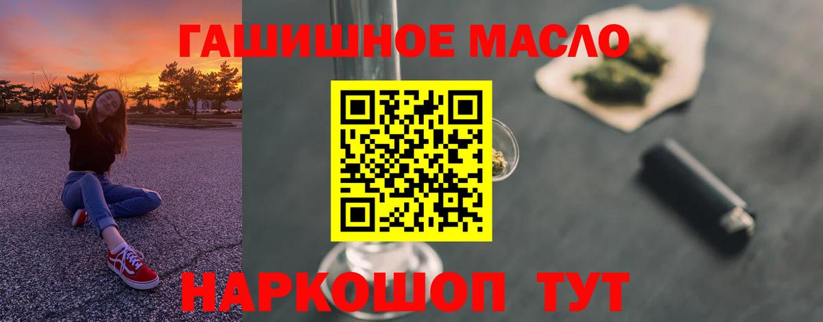 Арсеньев  Дистиллят ТГК Wax  Вход с VPN 
