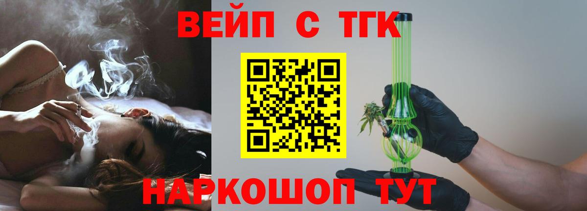 Дистиллят ТГК Wax Арсеньев