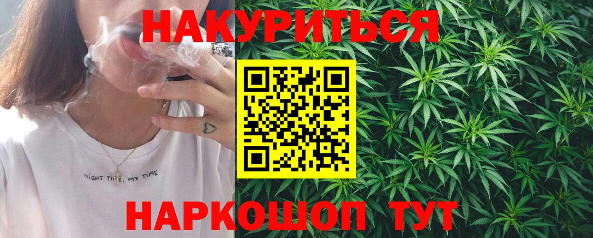 Каннабис Amnesia  Марихуана Ganja  Бошки марихуана конопля  Вход с VPN  Арсеньев 